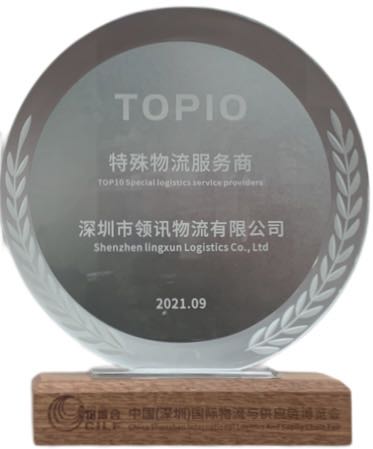 特殊物流服务商Top10